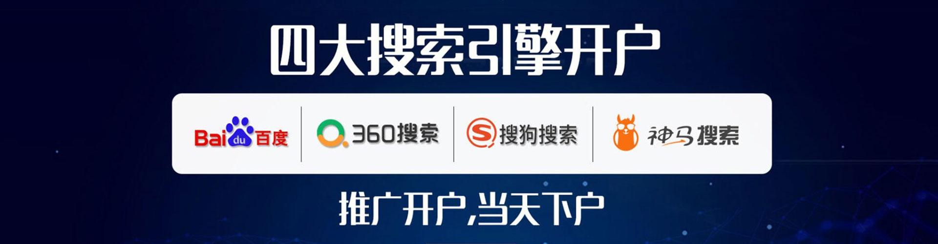 连山谷歌sem